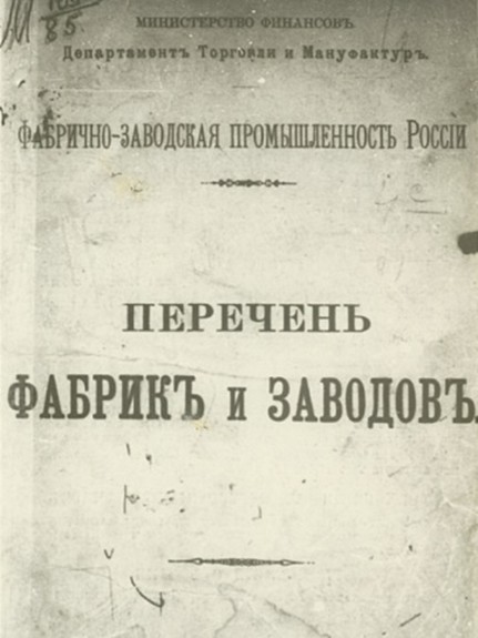 Архивная записка 2