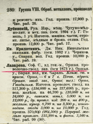 Архивная записка 3