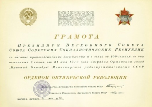 Орден 1