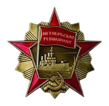 Орден 2